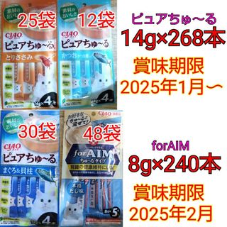 イナバペットフード(いなばペットフード)のピュアちゅ～る14g×268本+forAIM8g×240本 計508本セット(ペットフード)