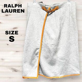 ラルフローレン(Ralph Lauren)のRALPH LAUREN 美品 膝丈巻きスカート グレー ベルト牛革 厚手(ひざ丈スカート)