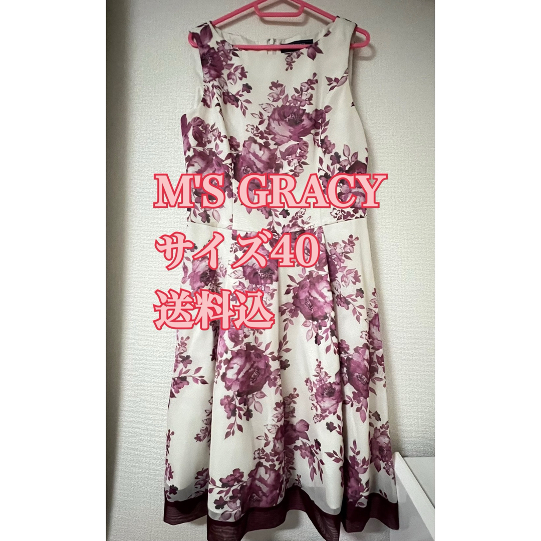 M'S GRACY(エムズグレイシー)の★美品・送料込★M'S GRACY エムズグレイシー 花柄 デザイン ワンピース レディースのワンピース(ひざ丈ワンピース)の商品写真