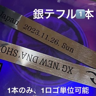 XG 銀テープ ロゴ 