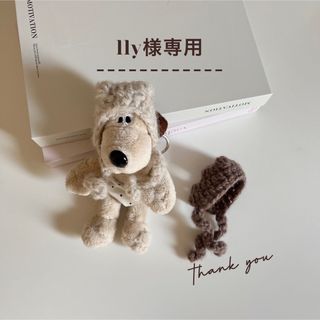 lly様 専用 グルミットぬいぐるみキーホルダー用コスチューム(キャラクターグッズ)