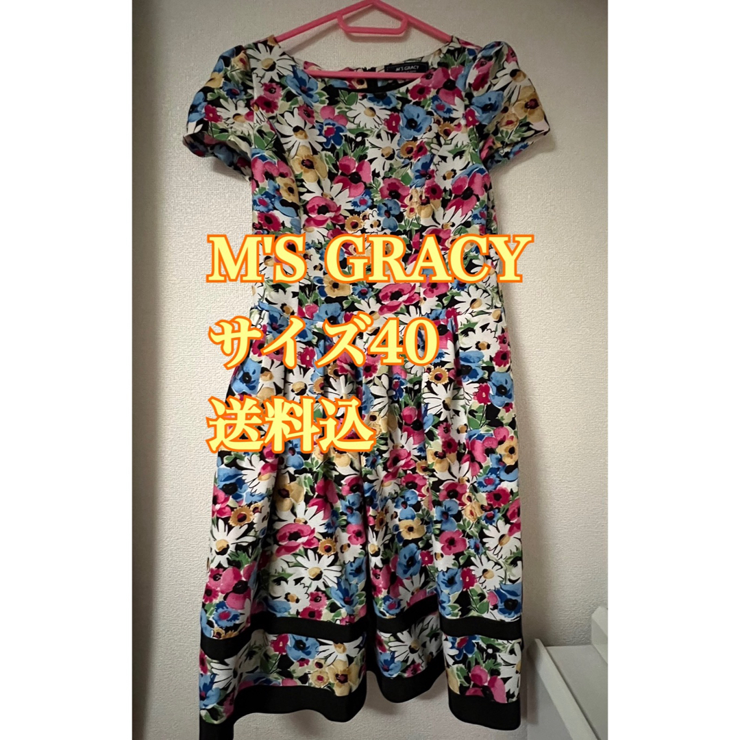 M'S GRACY(エムズグレイシー)の★美品・送料込★M'S GRACY エムズグレイシー 花柄 デザイン ワンピース レディースのワンピース(ひざ丈ワンピース)の商品写真