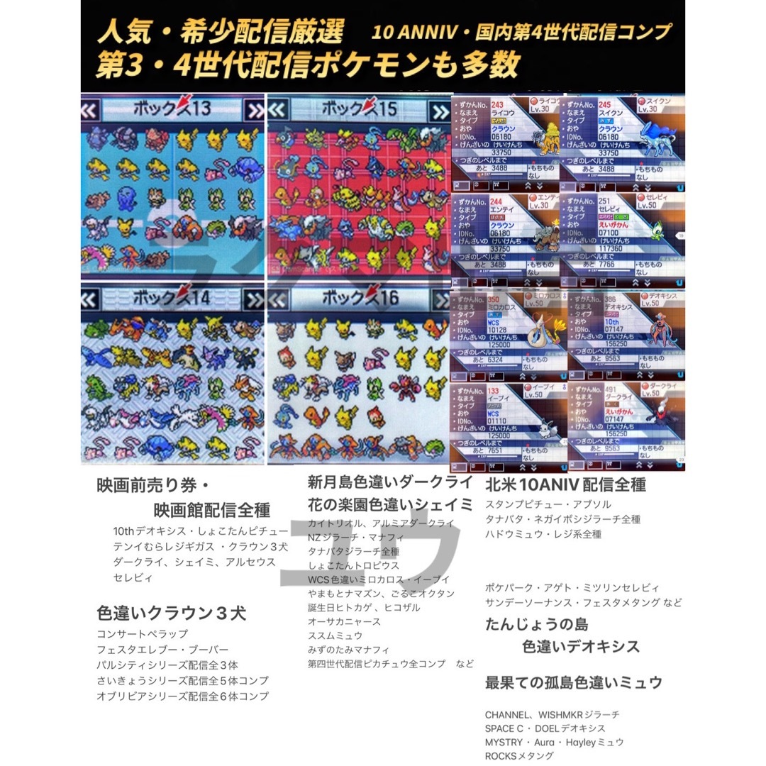 ニンテンドーDS(ニンテンドーDS)の正規 配信ポケモン完全完備 乱数色違い最多・アイテム完備 ポケモン ブラック2 エンタメ/ホビーのゲームソフト/ゲーム機本体(携帯用ゲームソフト)の商品写真