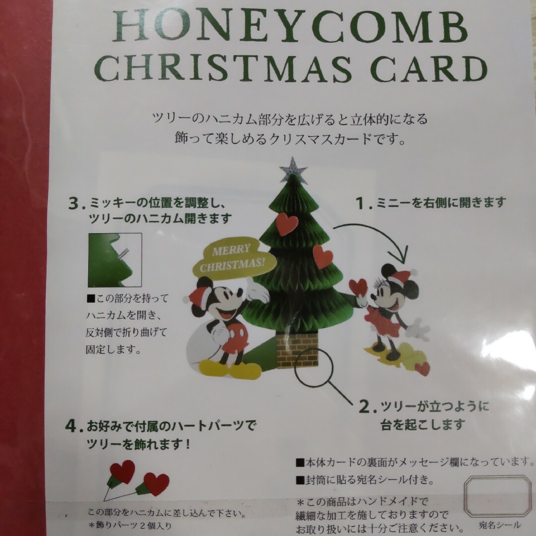 Disney(ディズニー)のミッキー　クリスマスカード　4枚セット ハンドメイドの文具/ステーショナリー(カード/レター/ラッピング)の商品写真