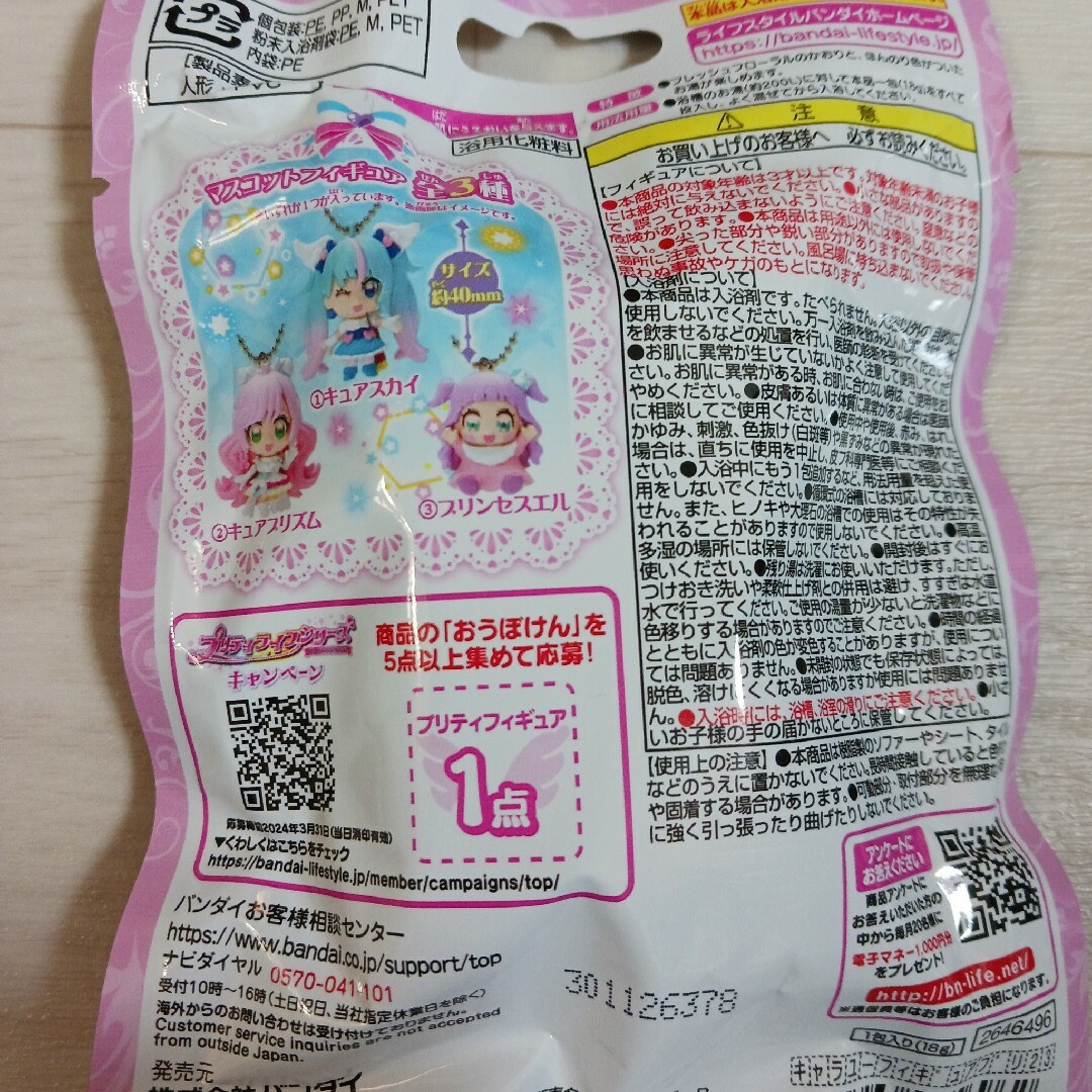 BANDAI(バンダイ)のプリキュア  プリティフィギュア 入浴剤   6個セット コスメ/美容のボディケア(入浴剤/バスソルト)の商品写真