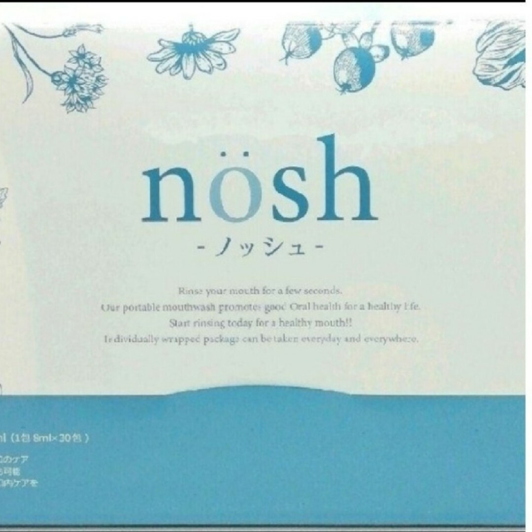 NOSH(ノッシ)のノッシュ NOSH コスメ/美容のオーラルケア(口臭防止/エチケット用品)の商品写真