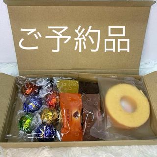 リンツ(Lindt)のミニギフト リンツ GODIVA おとなばあむ(菓子/デザート)