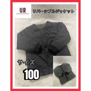 アーバンリサーチドアーズ(URBAN RESEARCH DOORS)のアーバンリサーチ　ボアジャケット　100-110 キッズ　子ども用　上着　コート(ジャケット/上着)