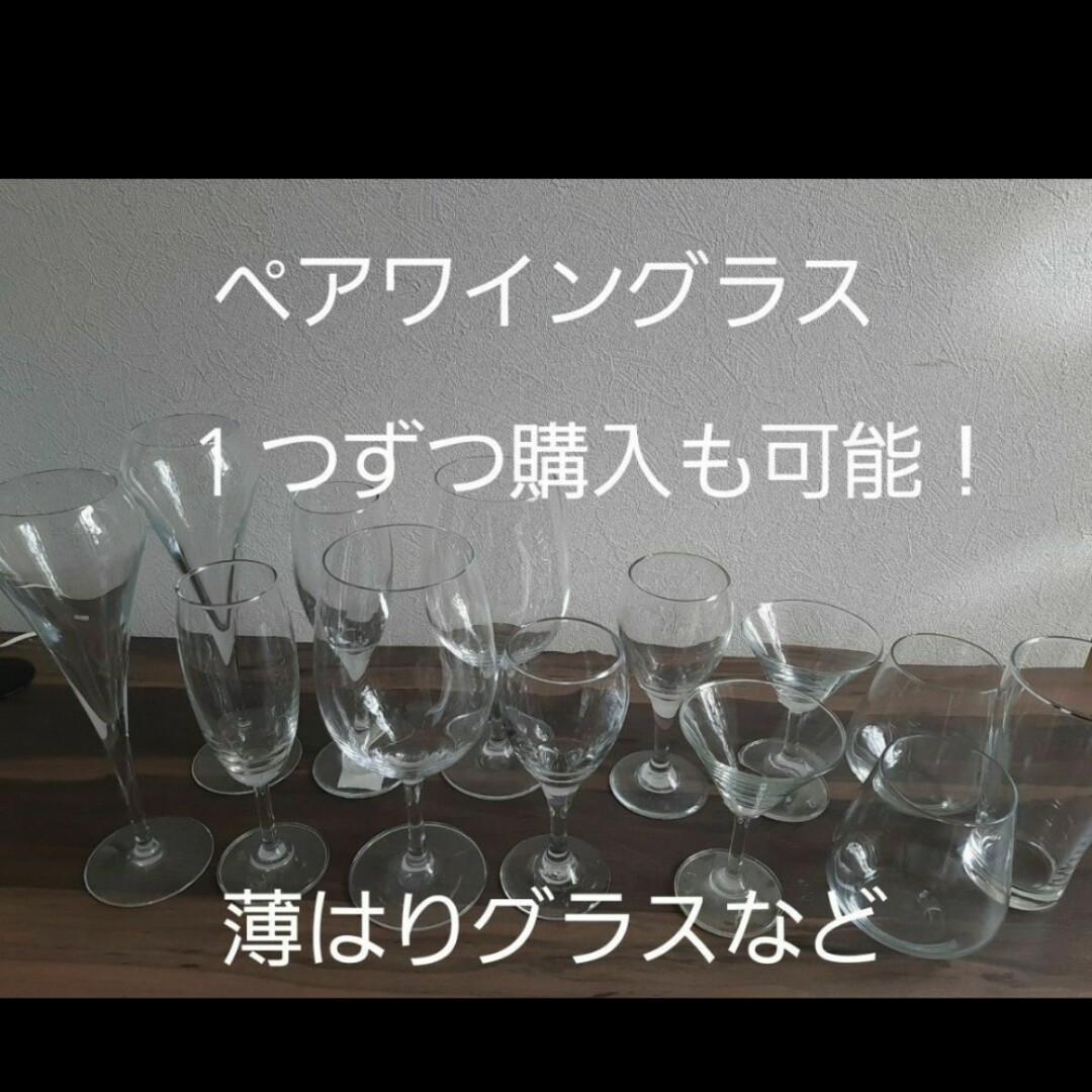 新品！13個！全てメイドインジャパン！フルコースに対応できるワイングラスセット インテリア/住まい/日用品のキッチン/食器(グラス/カップ)の商品写真