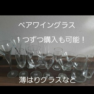 新品！13個！全てメイドインジャパン！フルコースに対応できるワイングラスセット(グラス/カップ)
