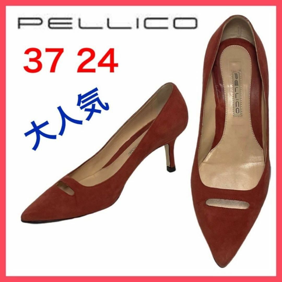 PELLICO(ペリーコ)の★大人気★ペリーコ　パンプス　アネッリ　ポイテッドトゥ　スエード　上品　37 レディースの靴/シューズ(ハイヒール/パンプス)の商品写真