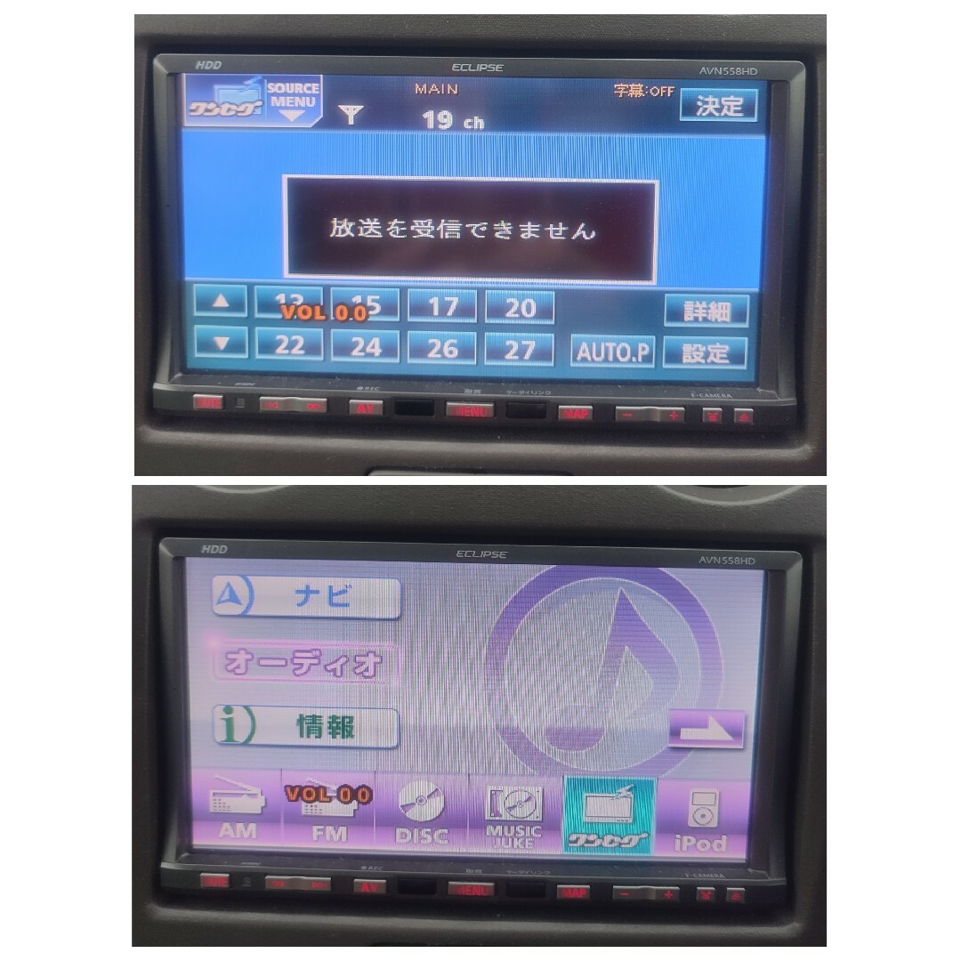 イクリプス - ECLIPSE HDDナビ AVN558HDの通販 by しんじ〜's イクリプス - ECLIPSE HDDナビ AVN558HDの通販 by しんじ〜's