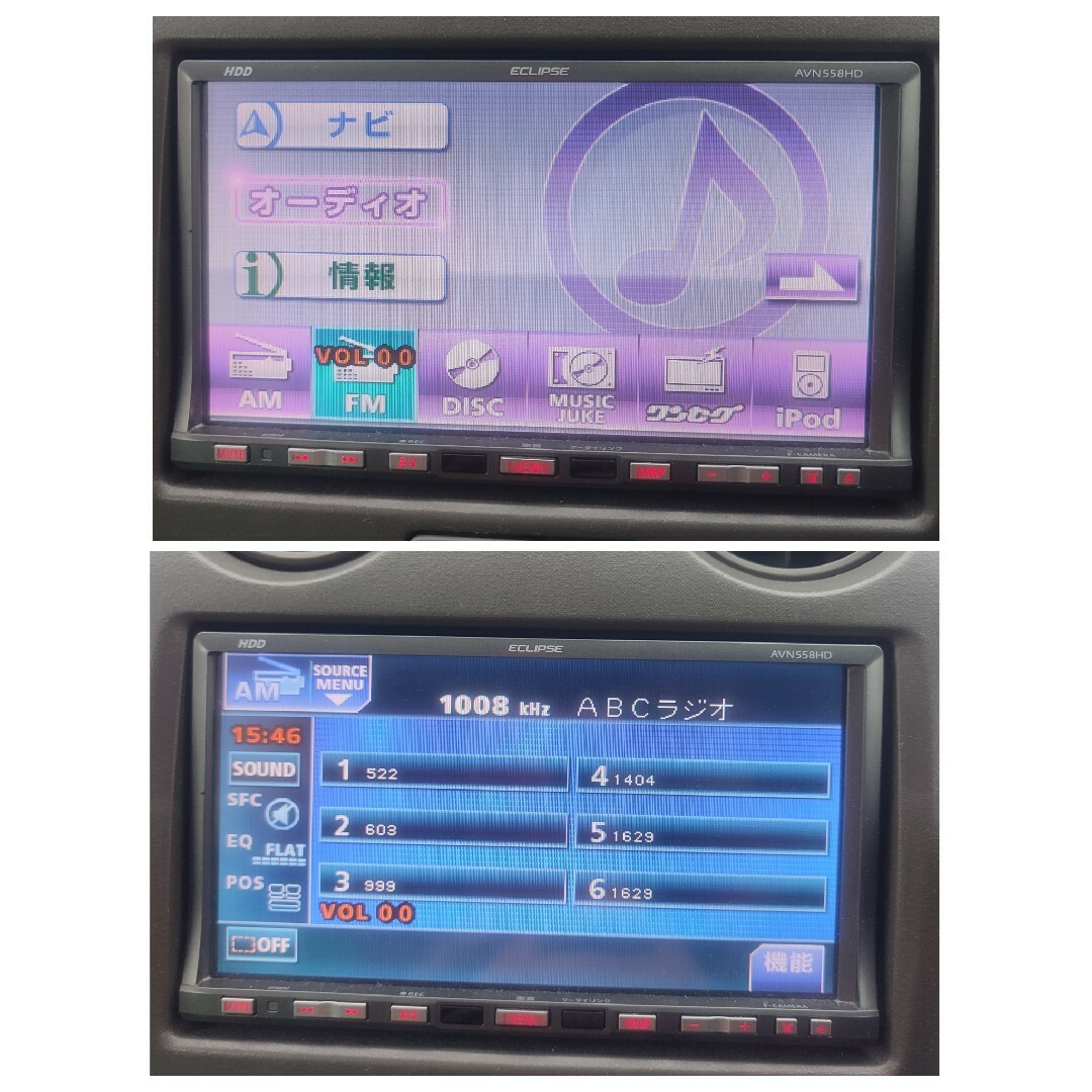 イクリプス - ECLIPSE HDDナビ AVN558HDの通販 by しんじ〜's イクリプス - ECLIPSE HDDナビ AVN558HDの通販 by しんじ〜's