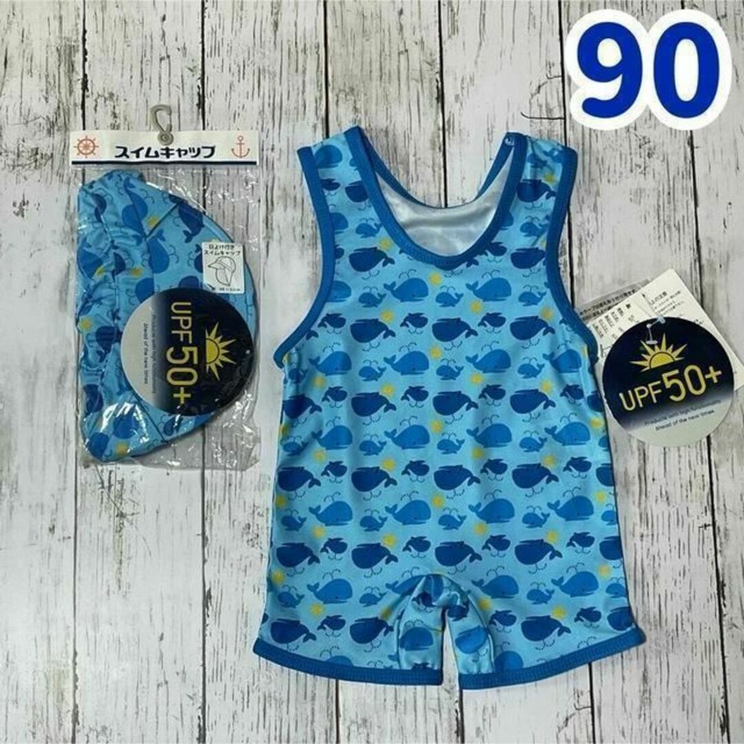 男の子　水着　90 UPF50+ クジラ　水色　ブルー　日除け帽子セット　a22 キッズ/ベビー/マタニティのキッズ服男の子用(90cm~)(水着)の商品写真