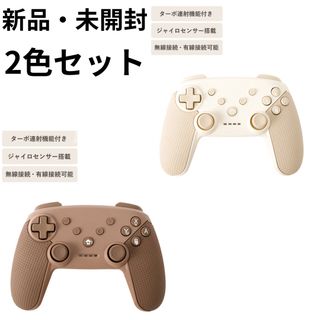 スリーコインズ(3COINS)の【新品・未開封】ワイヤレスコントローラー　ホワイトブラウン2色セット　スリコ(その他)