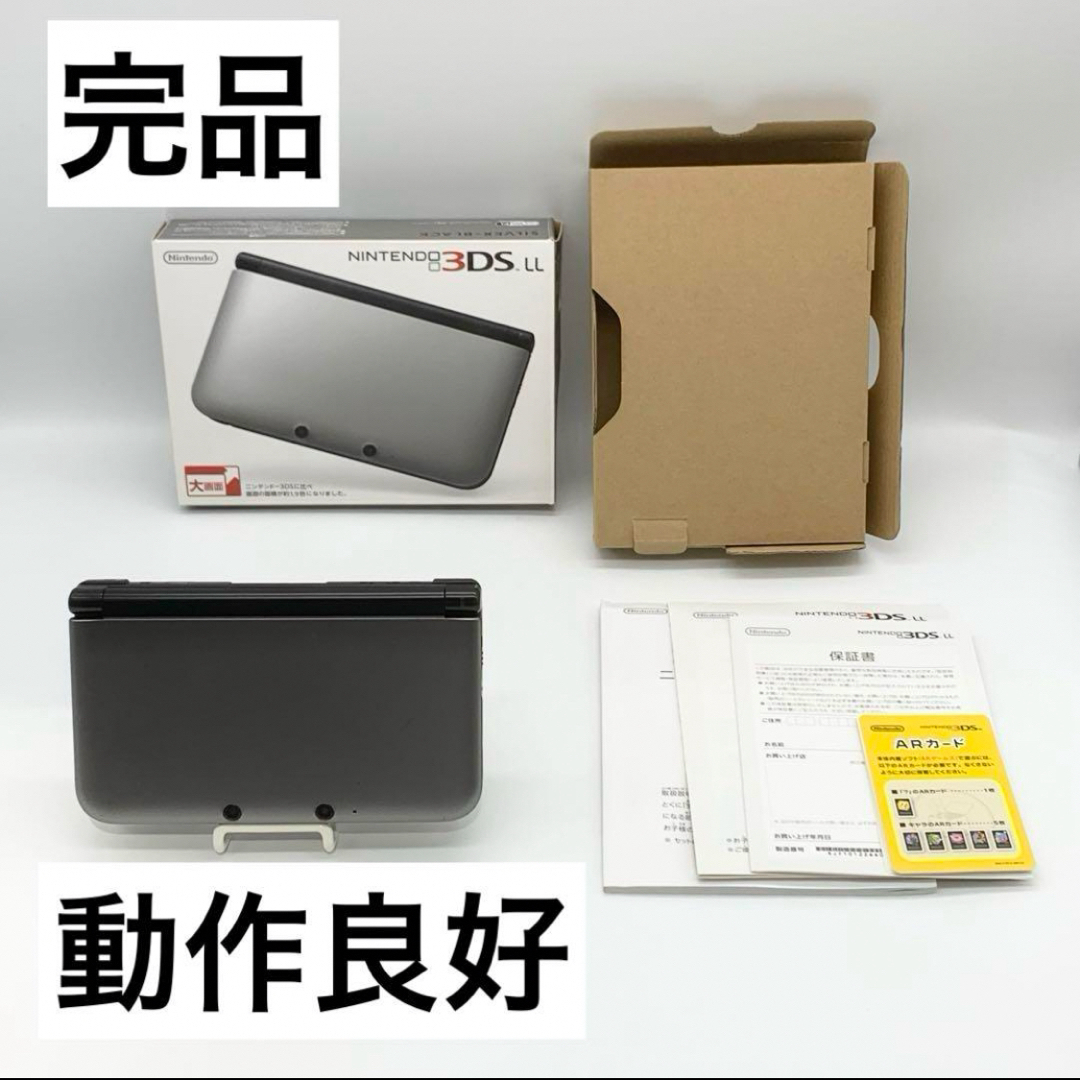 特に問題はございませんニンテンドー3DS 動作品