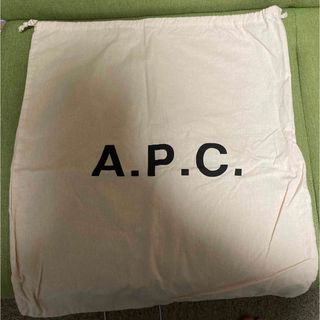 アーペーセー(A.P.C)の未使用　アーペーセー　バッグ保存袋(その他)