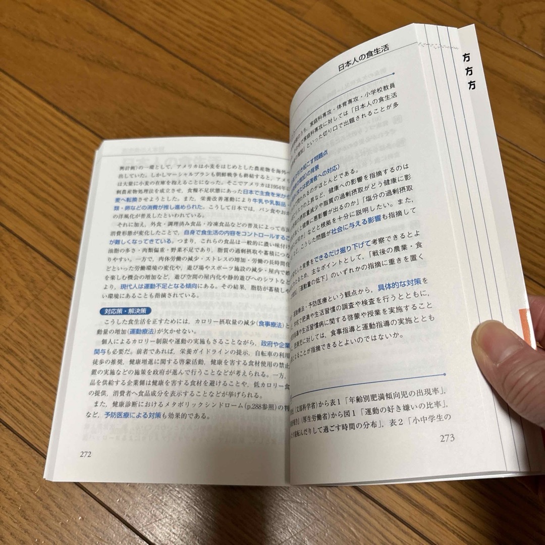 大学入試小論文の完全ネタ本　キーワード集　〈人文・教育系〉編 （シグマベスト）  エンタメ/ホビーの本(語学/参考書)の商品写真