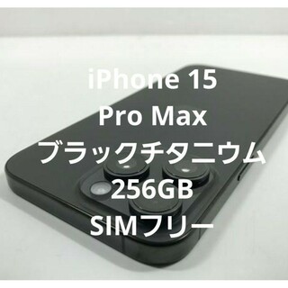 iPhone - iPhone 13 スターライト 256GB SIMフリー 新品未開封の通販