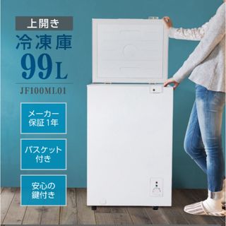 【値下げ済】小型冷蔵庫46L 2020年製[PRC_BO51D]