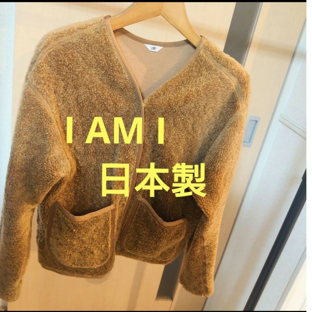 日本製　i am i アイアムアイ　ボアブルゾン レディースのジャケット/アウター(ブルゾン)の商品写真