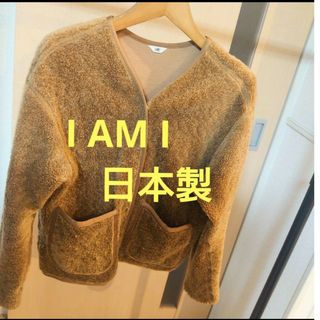 日本製　i am i アイアムアイ　ボアブルゾン(ブルゾン)