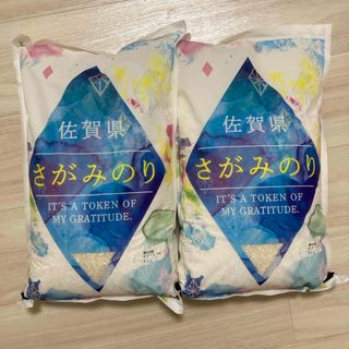 米(佐賀県　さがみのり) 5kgx2個(米/穀物)