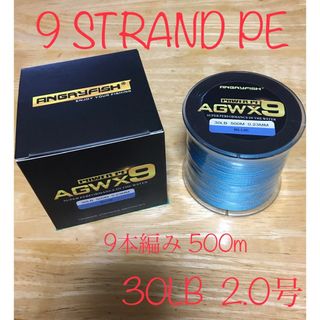 PEライン 9本編み  30LB  2.0号(0.23mm) 500m  ブルー(釣り糸/ライン)