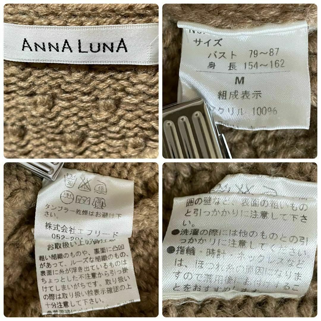 ANNA LUNA(アンナルナ)のANNA LUNA 《M》 クルーネック　ニット　ラグランスリーブ　セーター レディースのトップス(ニット/セーター)の商品写真