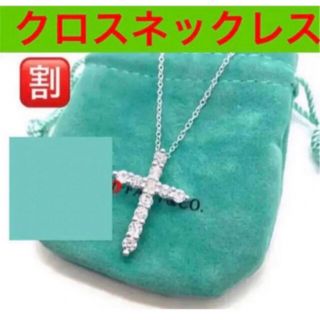 ⭐️最高品質⭐️芸能人✨特注✨ネックレス✨クロス✨ピアス、ブレスレットも‼️(ネックレス)