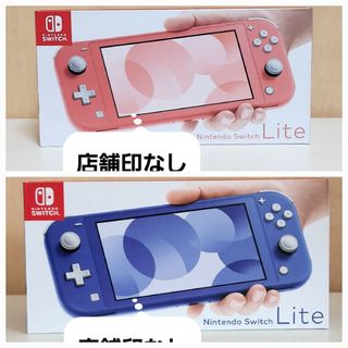 ニンテンドースイッチ(Nintendo Switch)のNintendo Switch Lite 任天堂 スイッチ ライト 2台(携帯用ゲーム機本体)