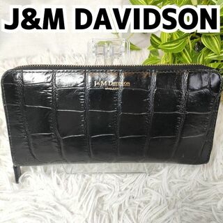 ジェイアンドエムデヴィッドソン(J&M DAVIDSON)のジェイアンドエムデヴィッドソン 長財布 クロコ ブラック ラウンド 黒 ✨美品✨(財布)