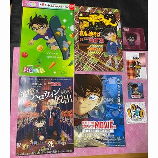 メイタンテイコナン(名探偵コナン)のレア！名探偵コナン　江戸川コナン　非売品スペシャル8点セット　コナンザムービー展(クリアファイル)