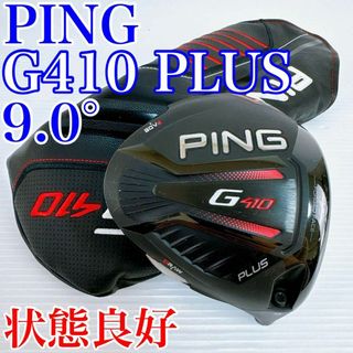 PING - ハザーダス スモークグリーン 60X シャフト単品 g410 g425の ...