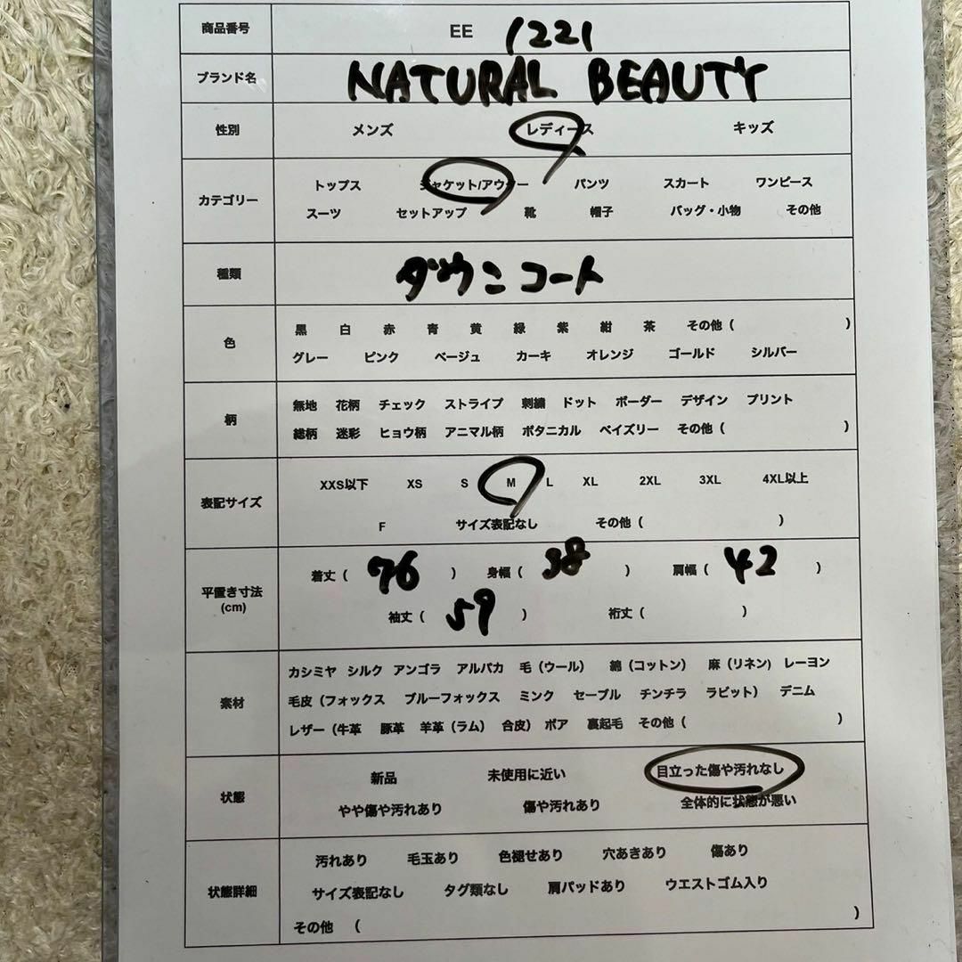 NATURAL BEAUTY(ナチュラルビューティー)のNATURAL BEAUTY (M) ダウンコート ウエストリボン シンプル レディースのジャケット/アウター(トレンチコート)の商品写真