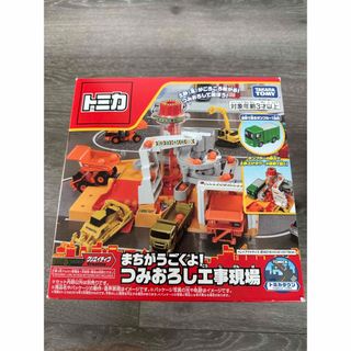 タカラトミー(Takara Tomy)のトミカ まちがうごくよ つみおろし工事現場(ミニカー)