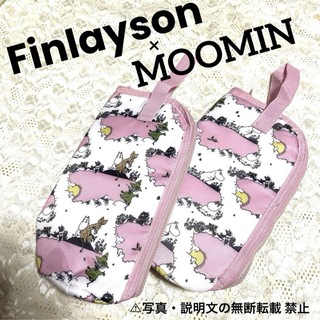 フィンレイソン(Finlayson)の⭐️新品⭐️【MOOMIN × Finlayson】ボトルホルダー★2点★付録(エコバッグ)