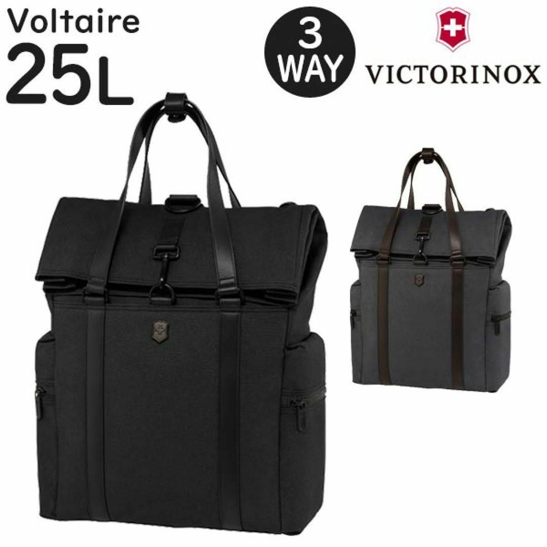 VICTORINOX(ビクトリノックス)のVictorinox ビクトリノックス　ボルテール　3ウェイトートバックパック メンズのバッグ(トートバッグ)の商品写真