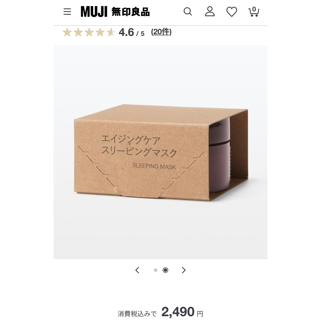 MUJI (無印良品)(ムジルシリョウヒン)の無印良品 エイジングケアスリーピングマスク 新品 コスメ/美容のスキンケア/基礎化粧品(美容液)の商品写真