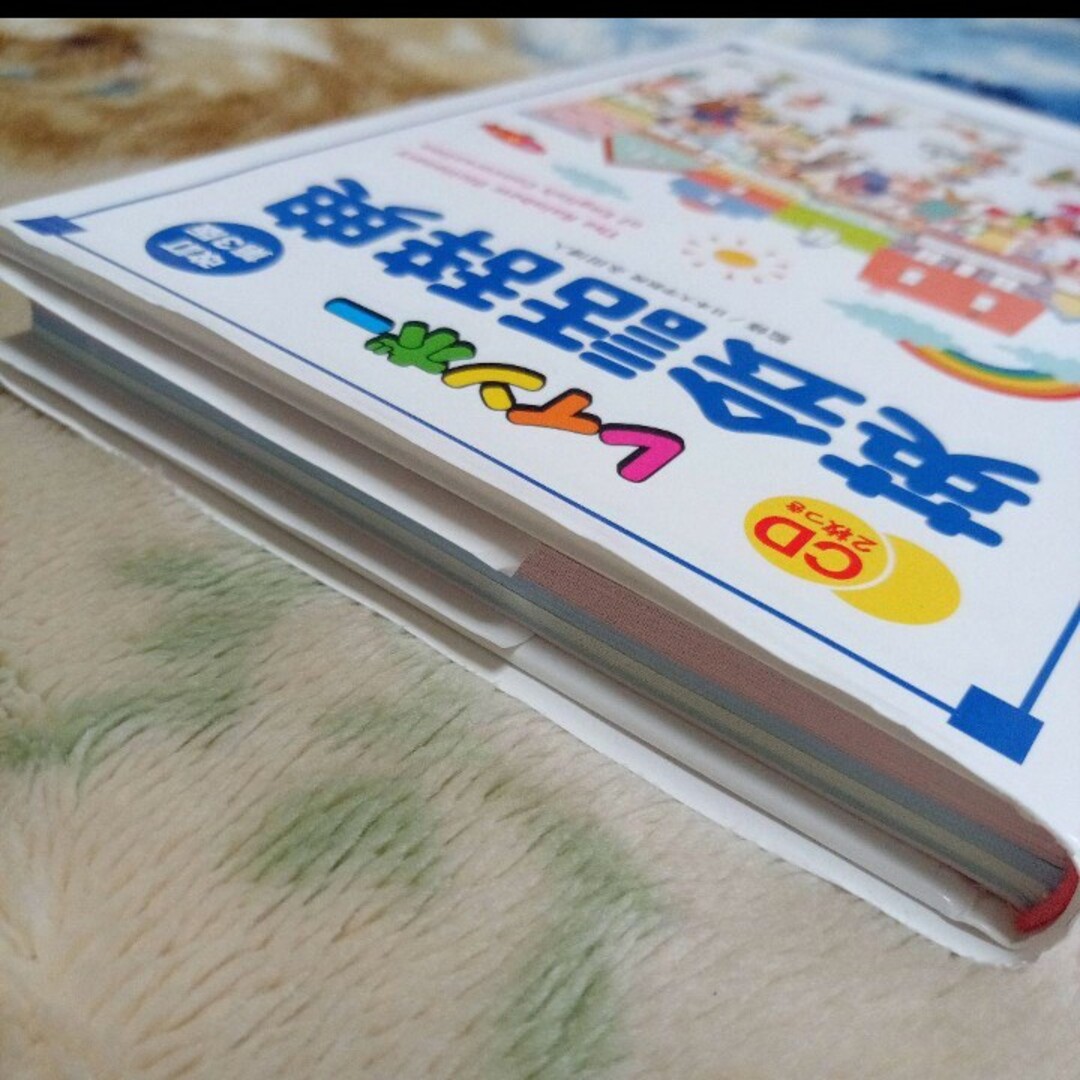 レインボー英会話辞典　CD２枚付 エンタメ/ホビーの本(語学/参考書)の商品写真