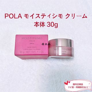 10月発売ポーラ　B.A 最新第6世代　新BA クリーム0.6g x 50包スキンケア/基礎化粧品