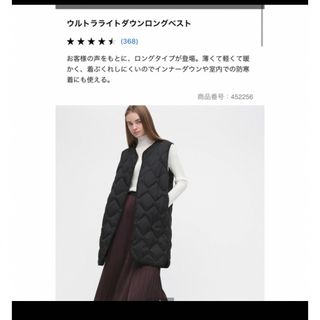 ユニクロ ダウンベスト(レディース)(ロング)の通販 400点以上 ユニクロ ダウンベスト(レディース)(ロング)の通販 400点以上