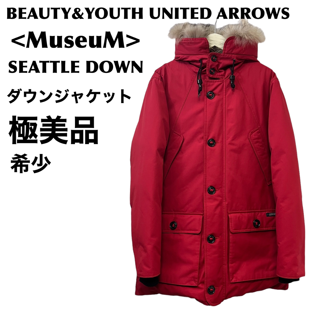 BEAUTY&YOUTH UNITED ARROWS(ビューティアンドユースユナイテッドアローズ)の希少　極美品　ユナイテッドアローズ　MUseuM ダウンジャケット メンズのジャケット/アウター(ダウンジャケット)の商品写真