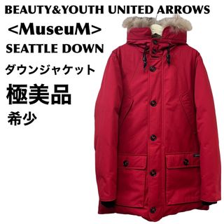 ビューティアンドユースユナイテッドアローズ(BEAUTY&YOUTH UNITED ARROWS)の希少　極美品　ユナイテッドアローズ　MUseuM ダウンジャケット(ダウンジャケット)