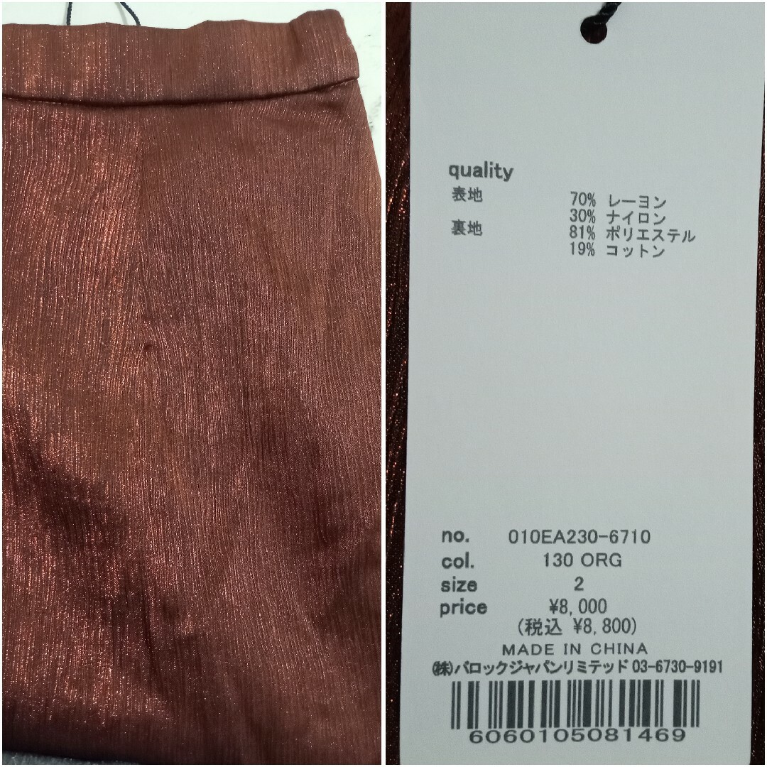 moussy(マウジー)のMERMAIDスカート♡MOUSSY マウジー moussy 未使用 タグ付き レディースのスカート(ロングスカート)の商品写真