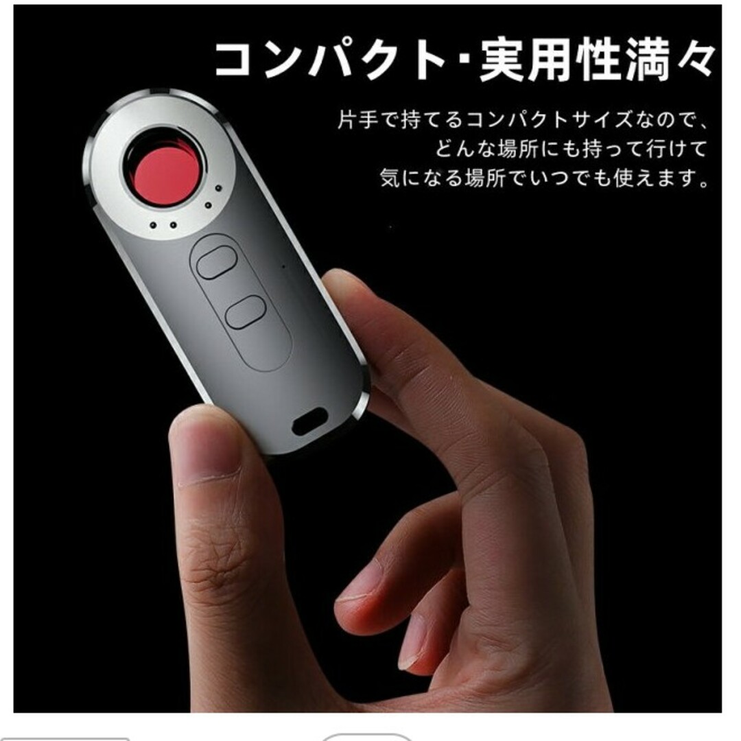 盗聴器　盗撮　カメラ発見器 スマホ/家電/カメラのスマホ/家電/カメラ その他(防犯カメラ)の商品写真