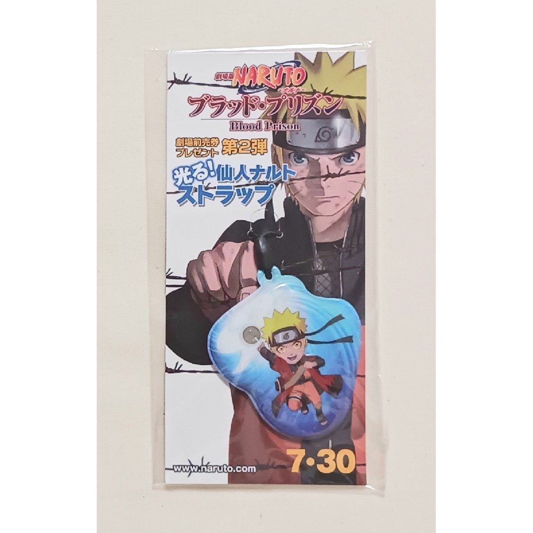 新品★劇場版ナルト ブラッド・プリズン◆劇場前売券プレゼント 光る！仙人ナルトうずまきナルト