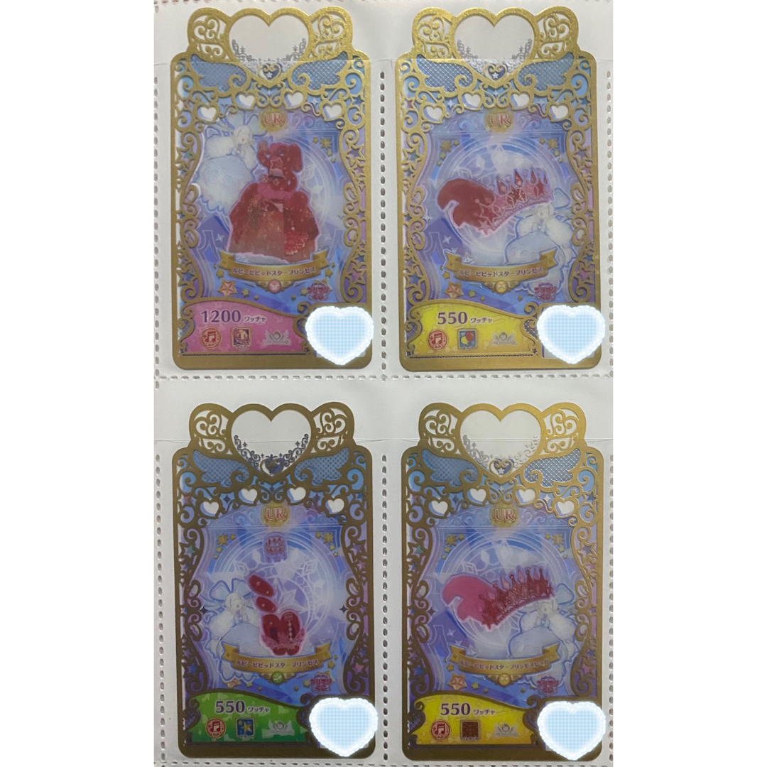 T-ARTS(タカラトミーアーツ)のプリマジ UR ルビービビットスタープリンセス＆レッド 一式 エンタメ/ホビーのアニメグッズ(カード)の商品写真