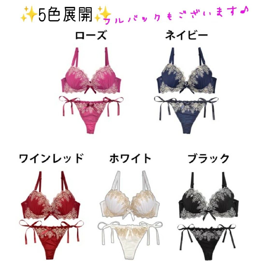 レッドスカラー♥️ブラジャーショーツTバック紐パン♥️トリンプ系ワコール系 レディースの下着/アンダーウェア(ブラ&ショーツセット)の商品写真