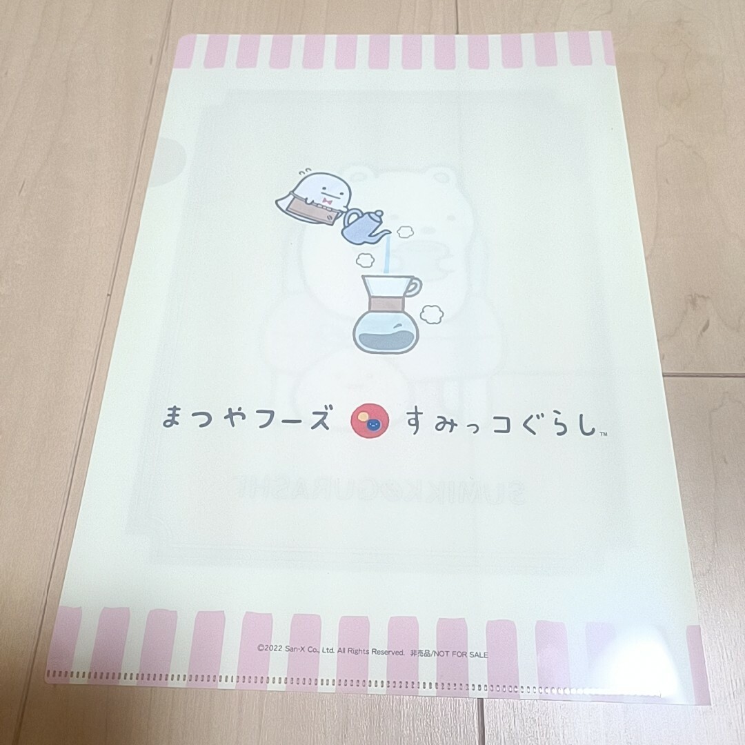 すみっコぐらし(スミッコグラシ)の松屋　すみっコぐらし　クリアファイル エンタメ/ホビーのアニメグッズ(クリアファイル)の商品写真